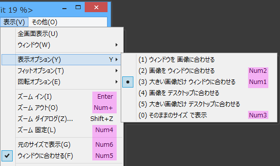 ショートカット確認